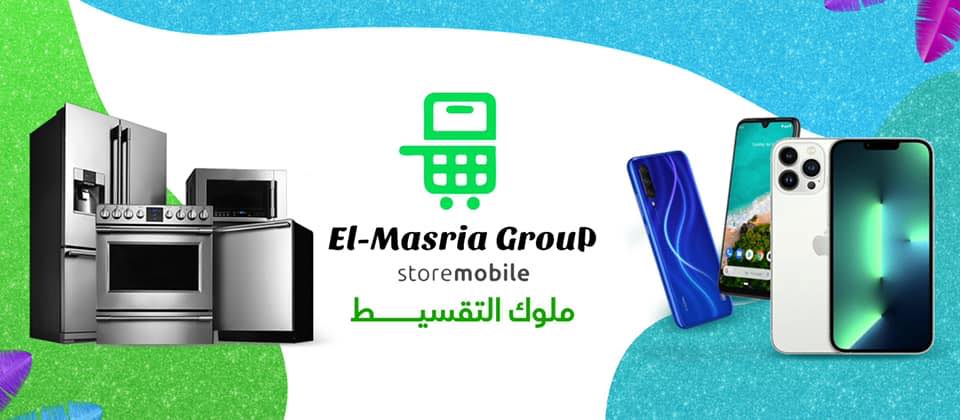 El-Masria Group