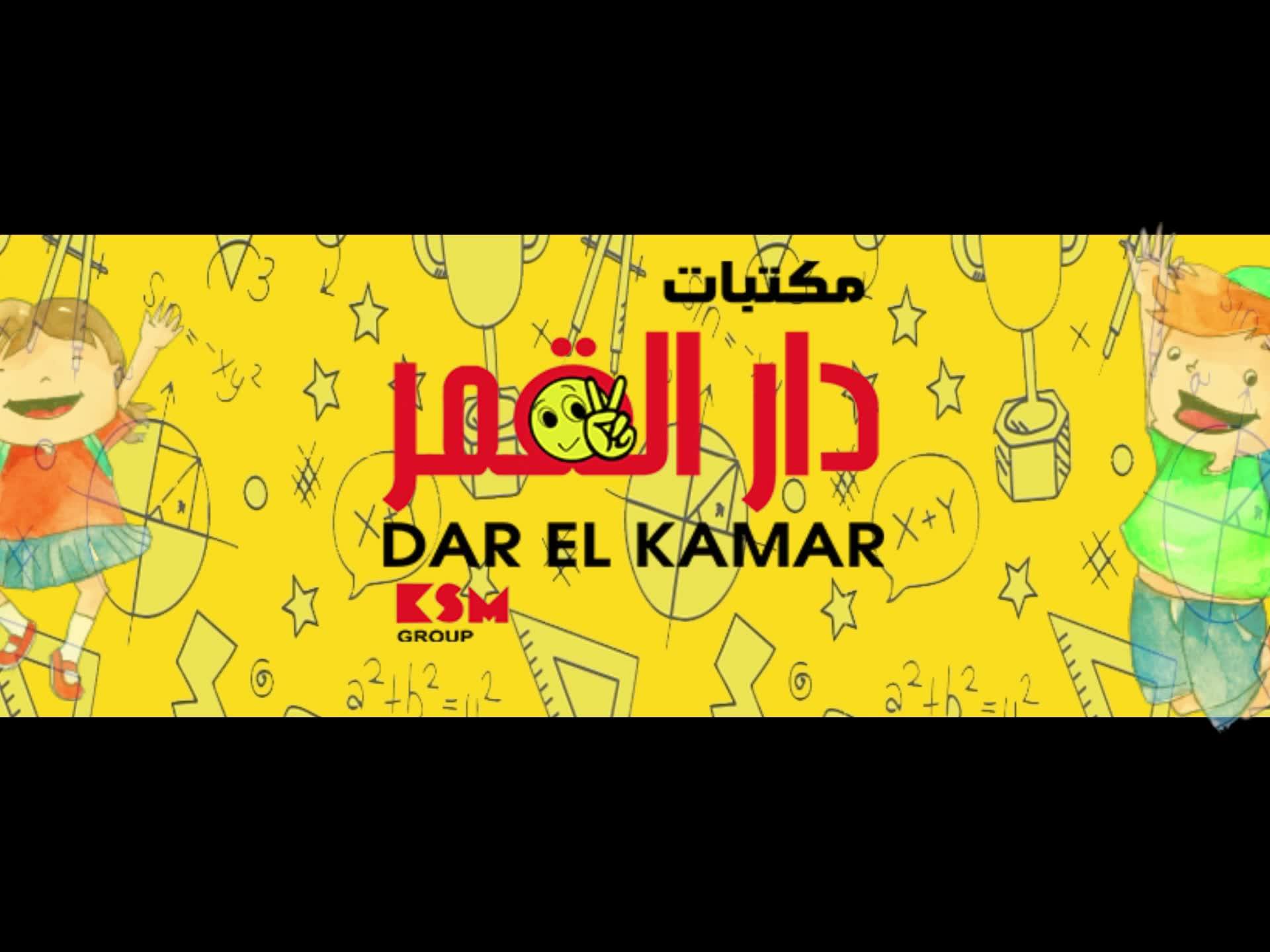 Dar El Kamar